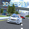 3d驾驶3.0韩国版