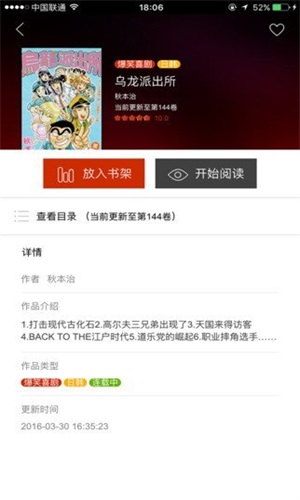 黄漫漫画截图