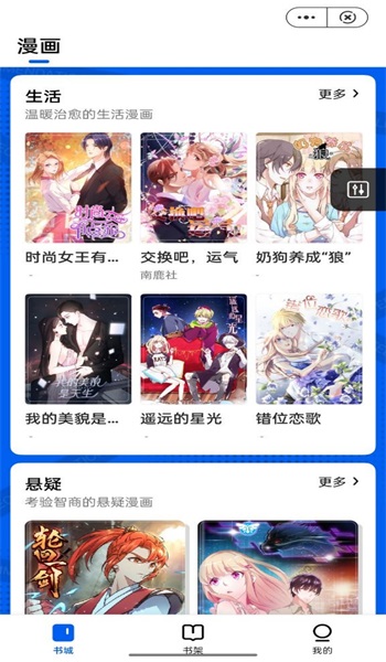 漫妙阁最新版截图