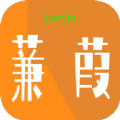 蒹葭免费版
