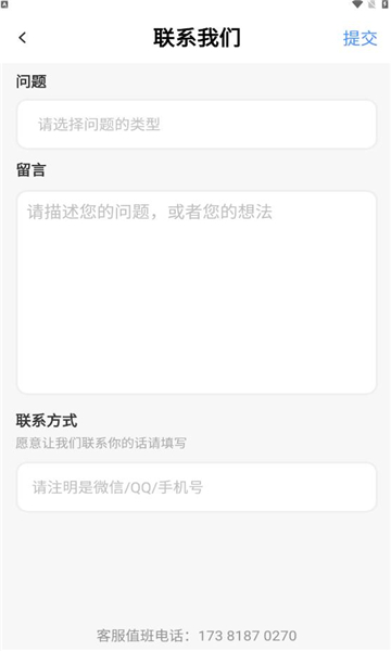 花公园交友app