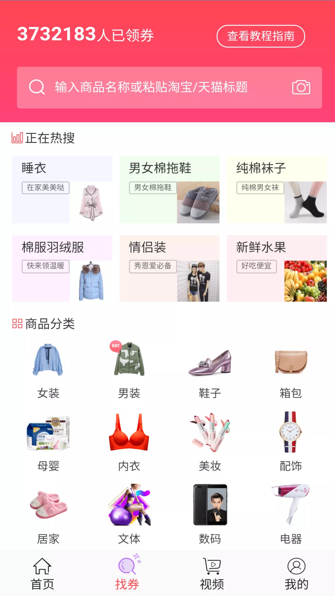 神券管家截图