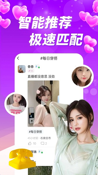 附近美约聊免费版