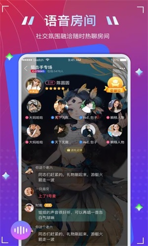 To语音2024