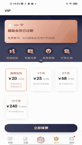 浩阅小说安卓版