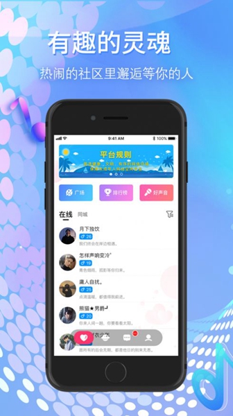 哈喽约玩app
