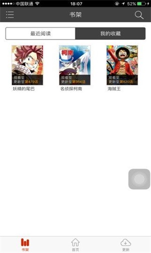 黄漫漫画截图