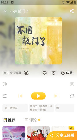 觅蜂fm最新版本