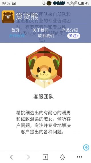 贷贷熊安卓版