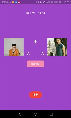 蒹葭免费版