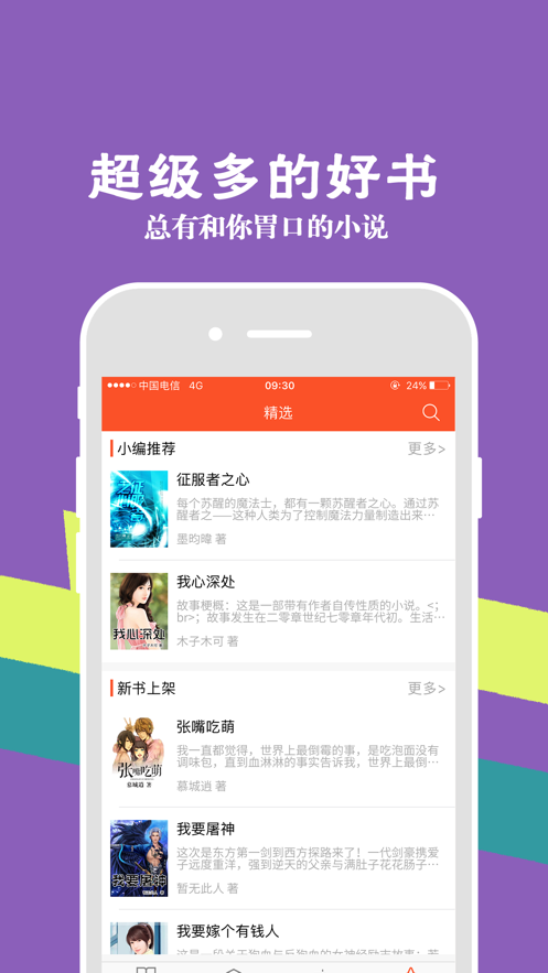 幸福宝小说2024