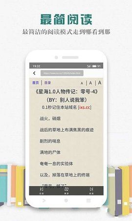 松鼠阅读在线