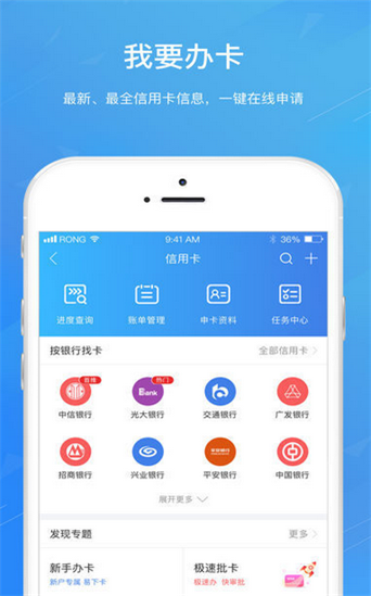 贷月明app