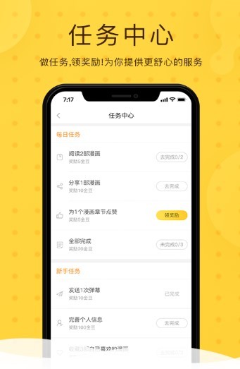 哔哩兔acg会员