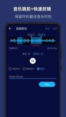 手机音乐编辑器破解版下载安装