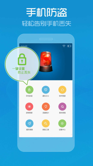 miui手机管家最新版7.8.9