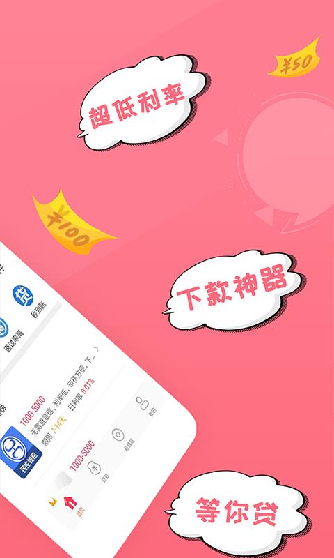 分期贝app