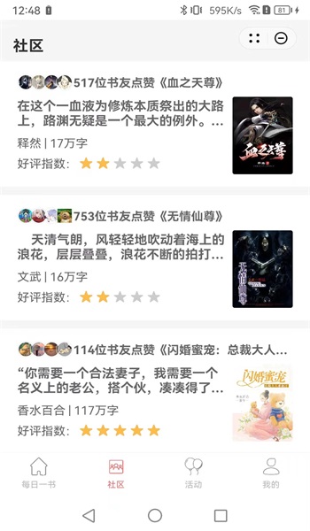 叶羽舟阅读app