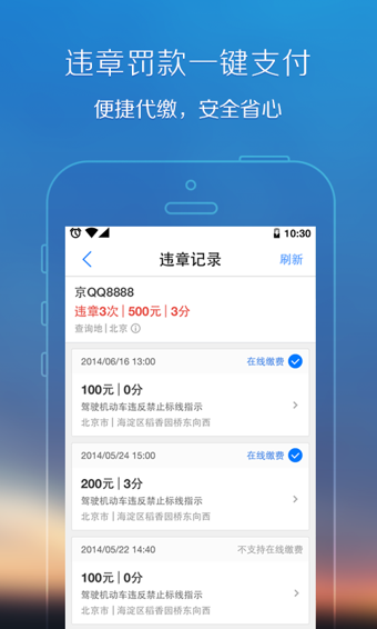 腾讯地图历史版本豌豆荚