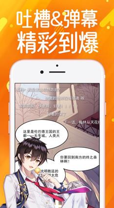 夜斗漫画手机版