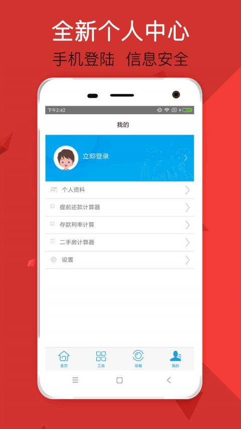豆豆贷免费版