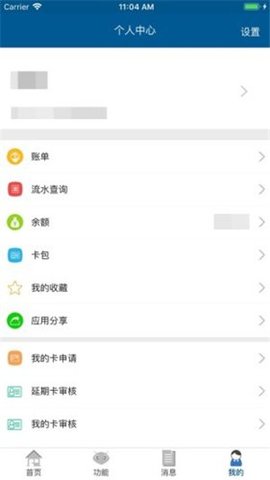 吉大V卡截图