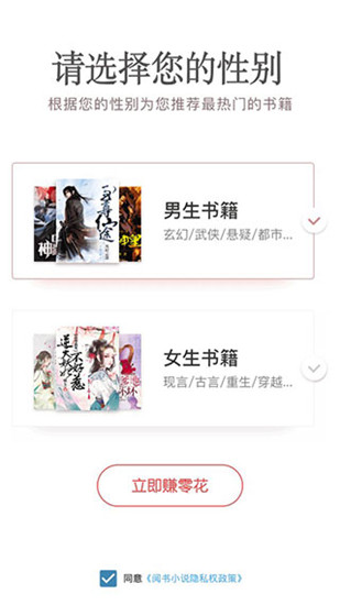 阅书小说安卓版