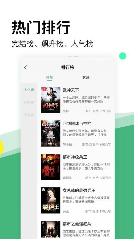 掌上小说1.0.71