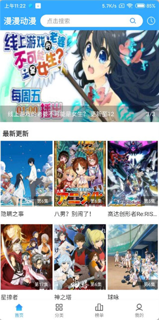 治愈系漫漫动漫