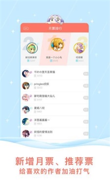 星月漫画2024