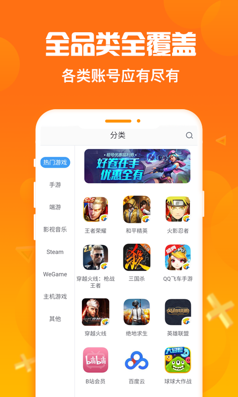 淘号猪最新版截图