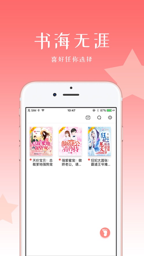 初情书城app