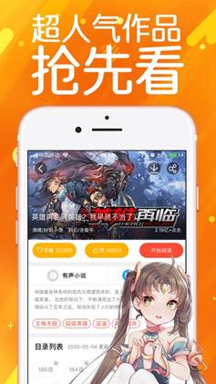 夜斗漫画张浩穿越到女尊男卑的世界