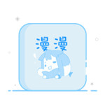 治愈系漫漫动漫