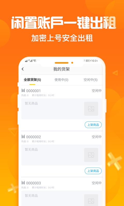 淘号猪最新版截图