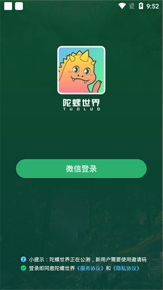 陀螺世界下载app最新版本免费安装