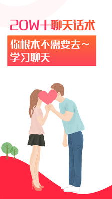 聊天话术软件破解