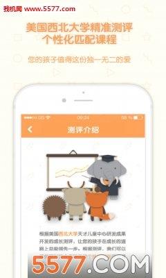 优早