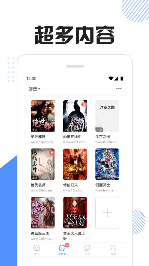 坏猫猫搜索小说app