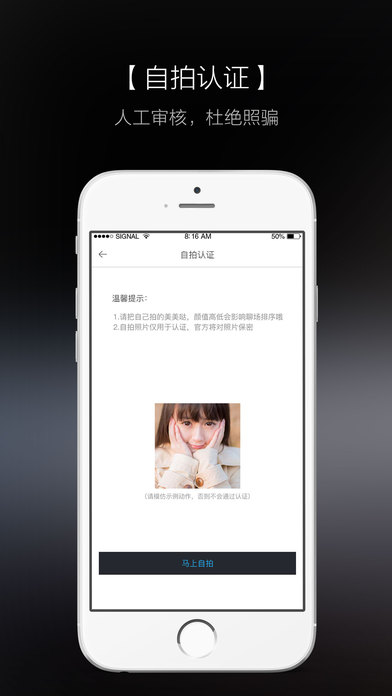 知聊app官方下载苹果手机版安装