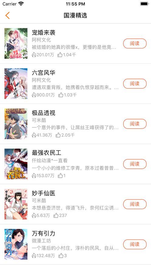 爱客漫画下载