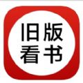 旧版看书app笔趣阁