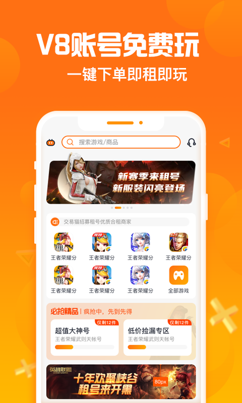 淘号猪最新版截图