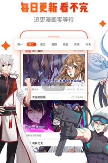 去看吧动漫app最新