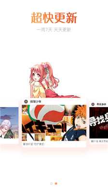 肥宅漫画下载安装