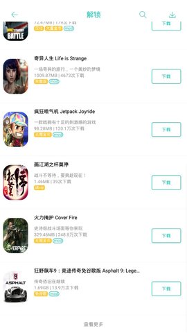 纽扣助手2.9.5版本下载