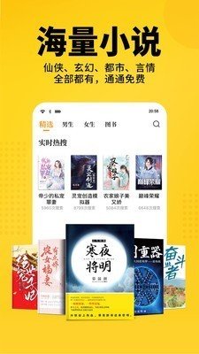 暴风眼小说app