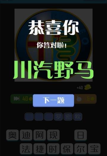 天天猜车标