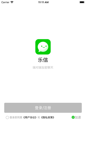 乐信app