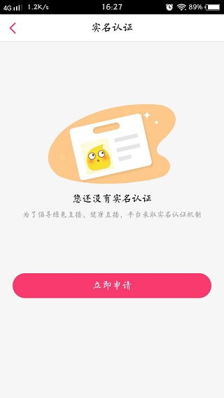 花椒助手app